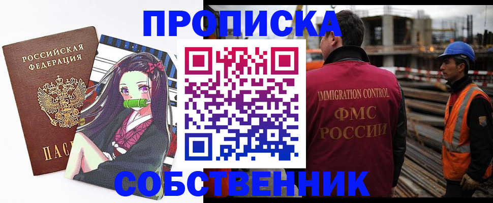 найти адрес прописки в Малгобеке
