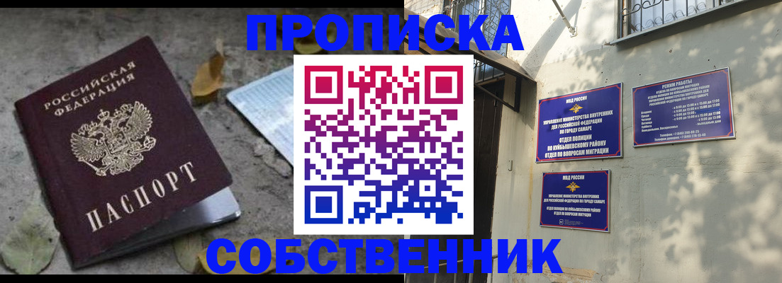 временная регистрация в квартире в Малгобеке