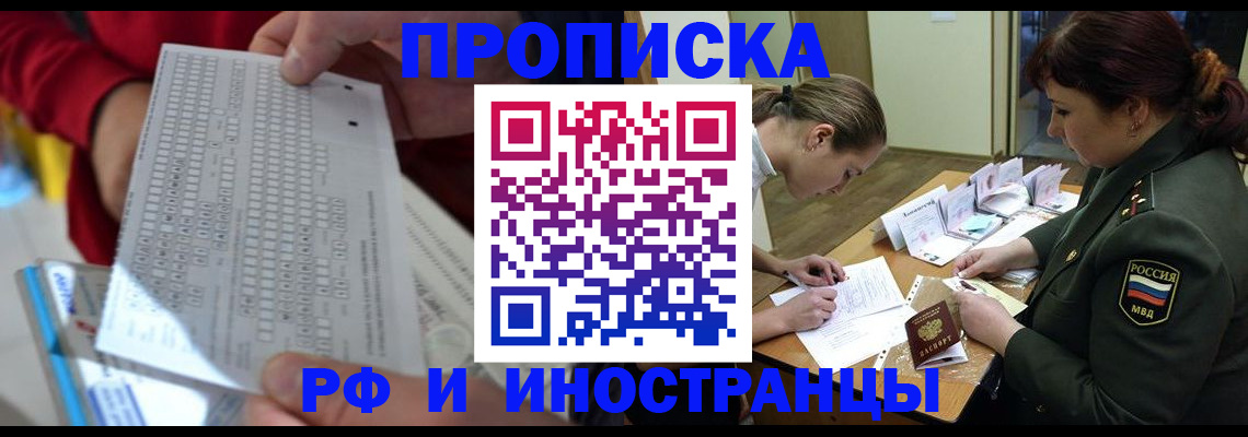 прописка для военкомата в Малгобеке