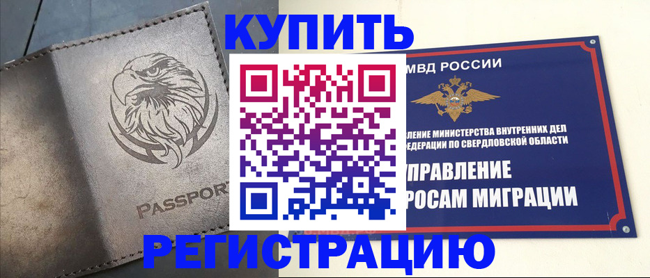 прописка поиск в Малгобеке